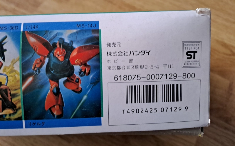 Bandai Doven Wolf 1986 box side